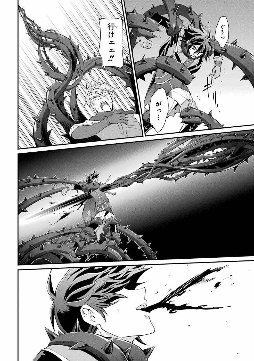 漆黒使いの最強勇者 仲間全員に裏切られたので最強の魔物と組みます 第5話 - 24