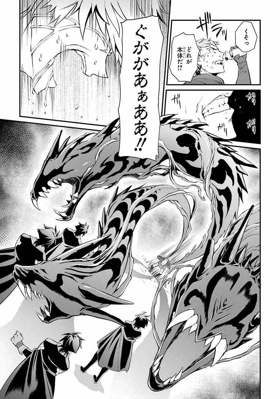 漆黒使いの最強勇者 仲間全員に裏切られたので最強の魔物と組みます 第5話 - 27