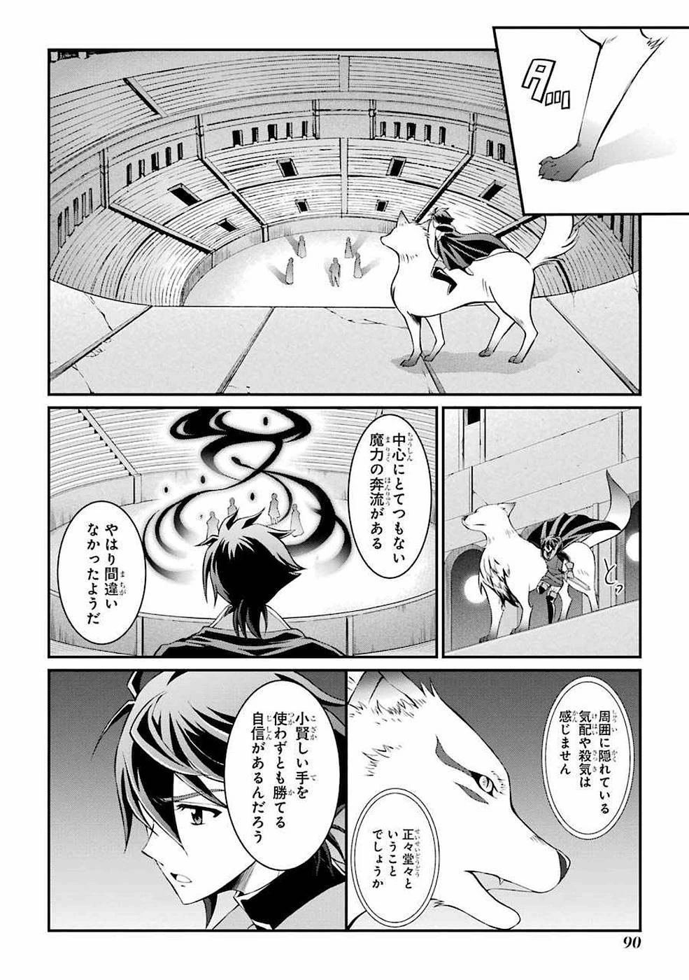 漆黒使いの最強勇者 仲間全員に裏切られたので最強の魔物と組みます 第5話 - 36