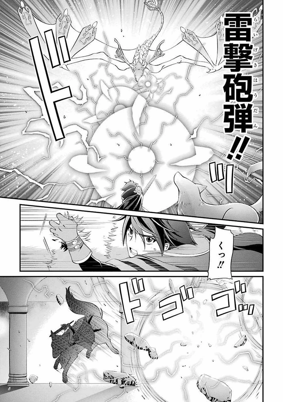 漆黒使いの最強勇者 仲間全員に裏切られたので最強の魔物と組みます 第6話 - 9