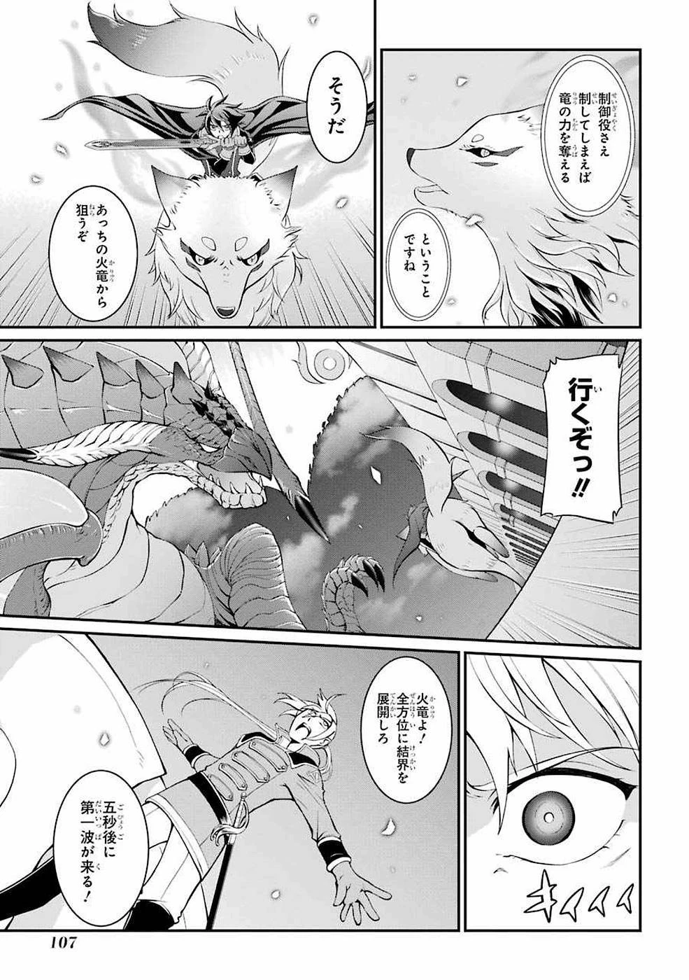 漆黒使いの最強勇者 仲間全員に裏切られたので最強の魔物と組みます 第6話 - 13