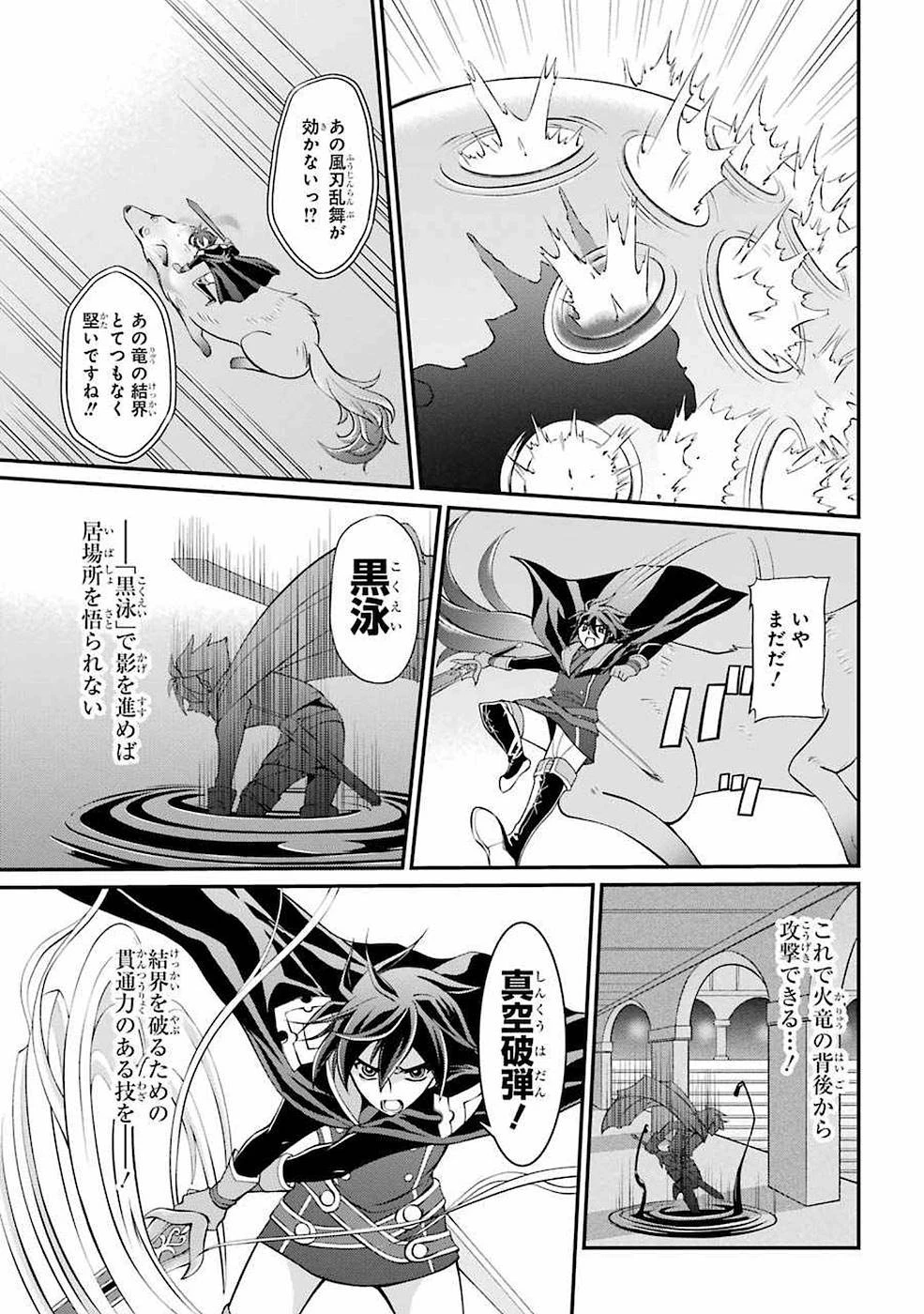 漆黒使いの最強勇者 仲間全員に裏切られたので最強の魔物と組みます 第6話 - 15