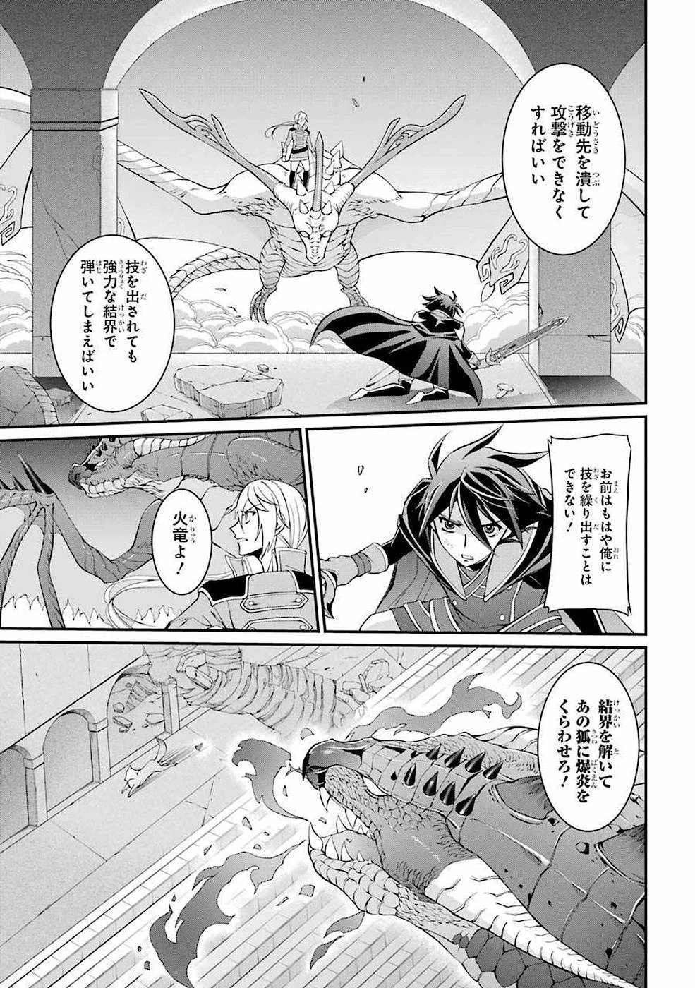 漆黒使いの最強勇者 仲間全員に裏切られたので最強の魔物と組みます 第6話 - 17