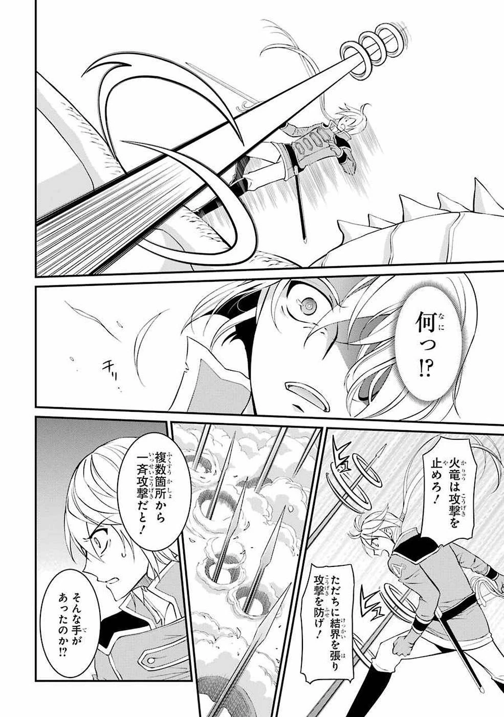 漆黒使いの最強勇者 仲間全員に裏切られたので最強の魔物と組みます 第6話 - 24