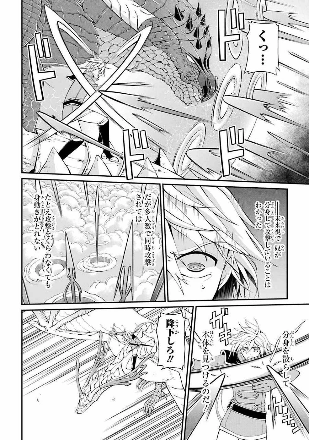 漆黒使いの最強勇者 仲間全員に裏切られたので最強の魔物と組みます 第6話 - 26