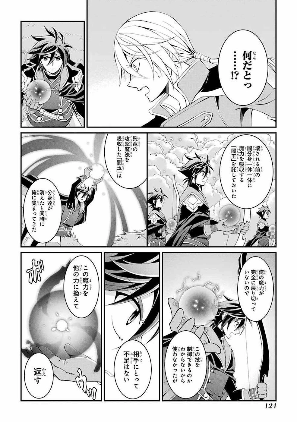 漆黒使いの最強勇者 仲間全員に裏切られたので最強の魔物と組みます 第6話 - 30