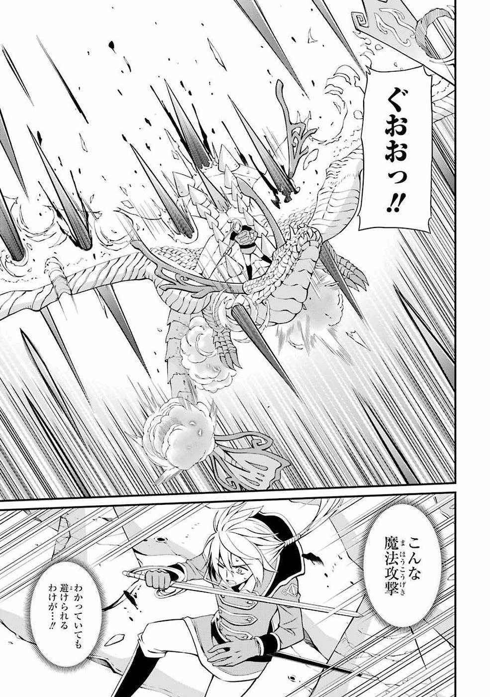 漆黒使いの最強勇者 仲間全員に裏切られたので最強の魔物と組みます 第6話 - 35