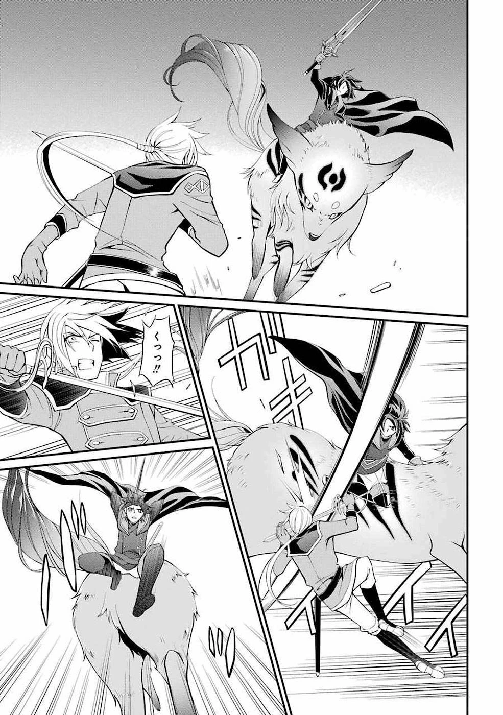 漆黒使いの最強勇者 仲間全員に裏切られたので最強の魔物と組みます 第6話 - 37