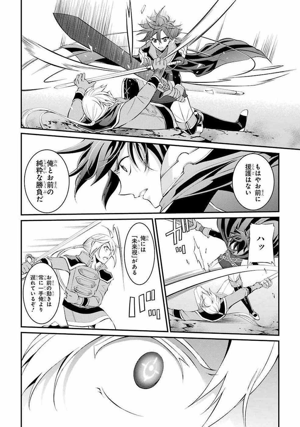 漆黒使いの最強勇者 仲間全員に裏切られたので最強の魔物と組みます 第6話 - 38