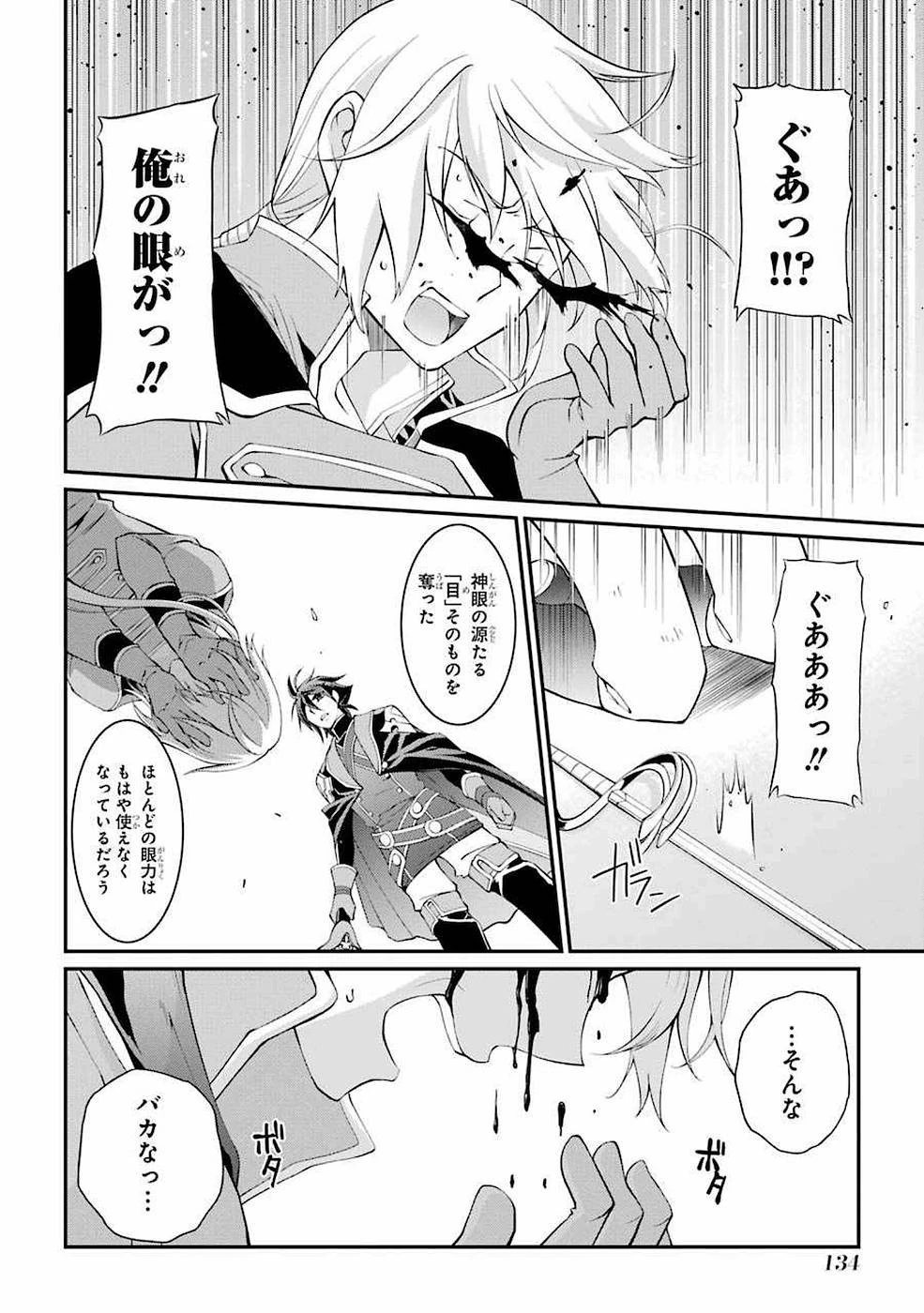 漆黒使いの最強勇者 仲間全員に裏切られたので最強の魔物と組みます 第6話 - 40