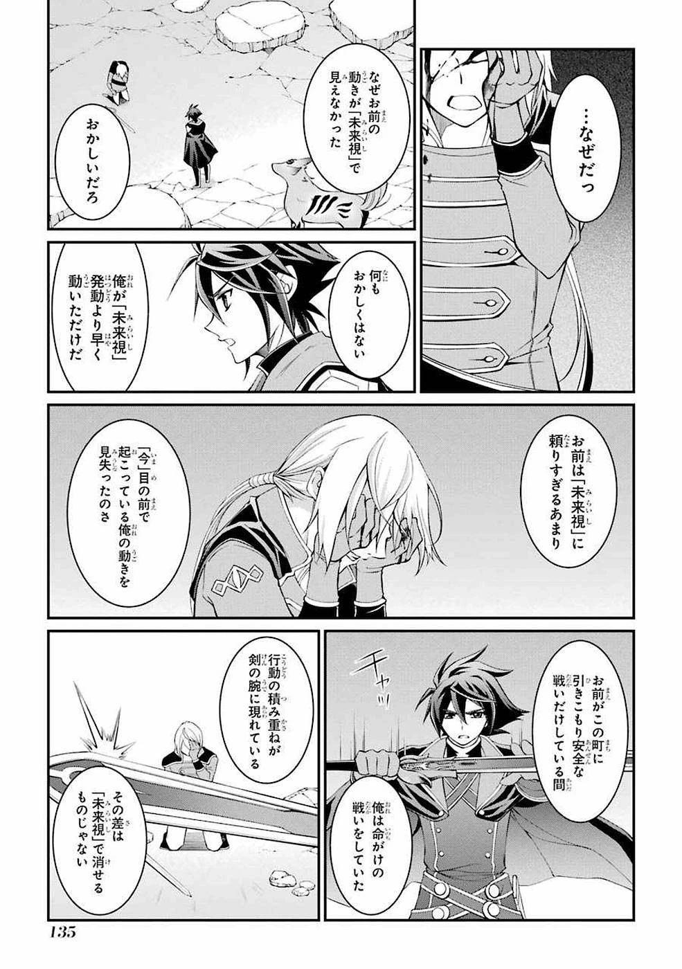 漆黒使いの最強勇者 仲間全員に裏切られたので最強の魔物と組みます 第6話 - 41