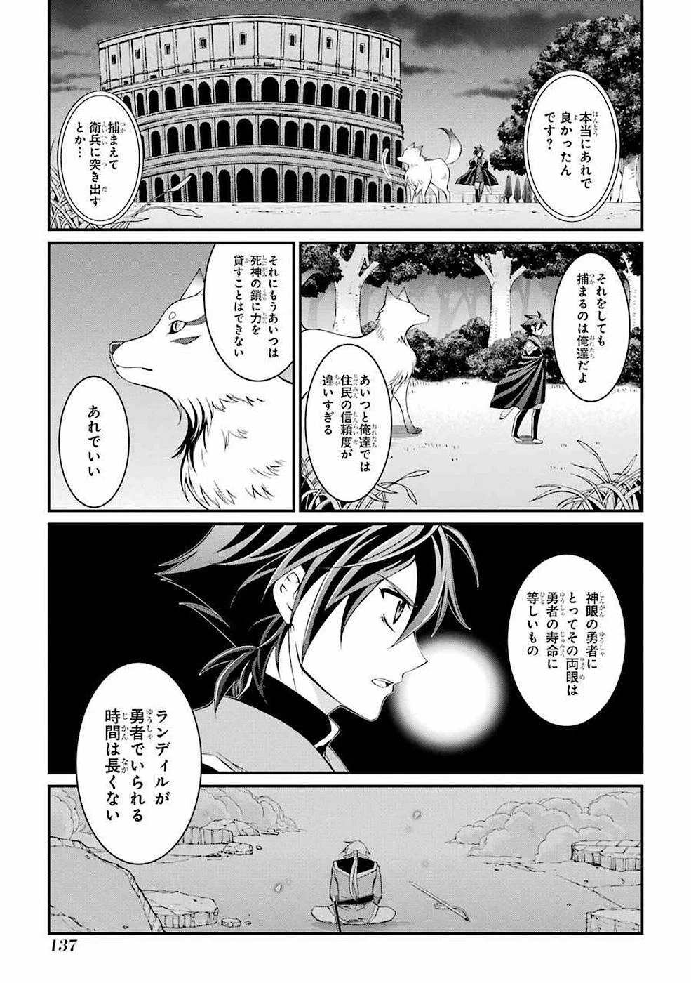 漆黒使いの最強勇者 仲間全員に裏切られたので最強の魔物と組みます 第6話 - 43