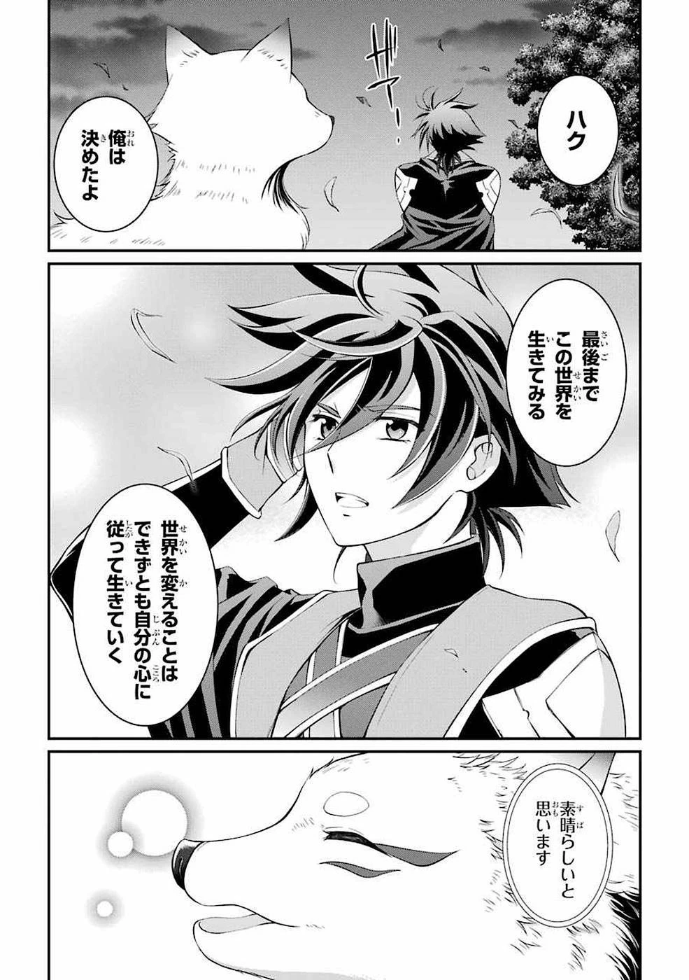 漆黒使いの最強勇者 仲間全員に裏切られたので最強の魔物と組みます 第6話 - 44