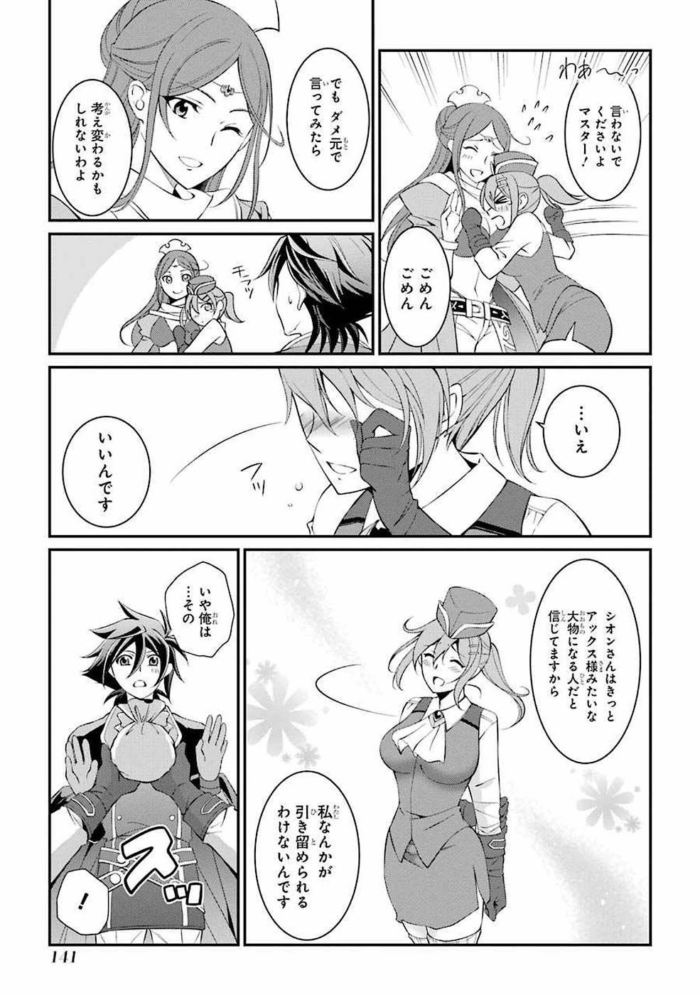 漆黒使いの最強勇者 仲間全員に裏切られたので最強の魔物と組みます 第6話 - 47