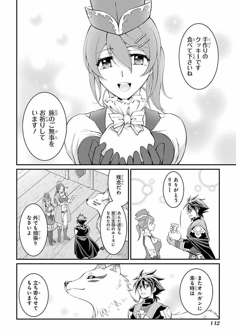 漆黒使いの最強勇者 仲間全員に裏切られたので最強の魔物と組みます 第6話 - 48