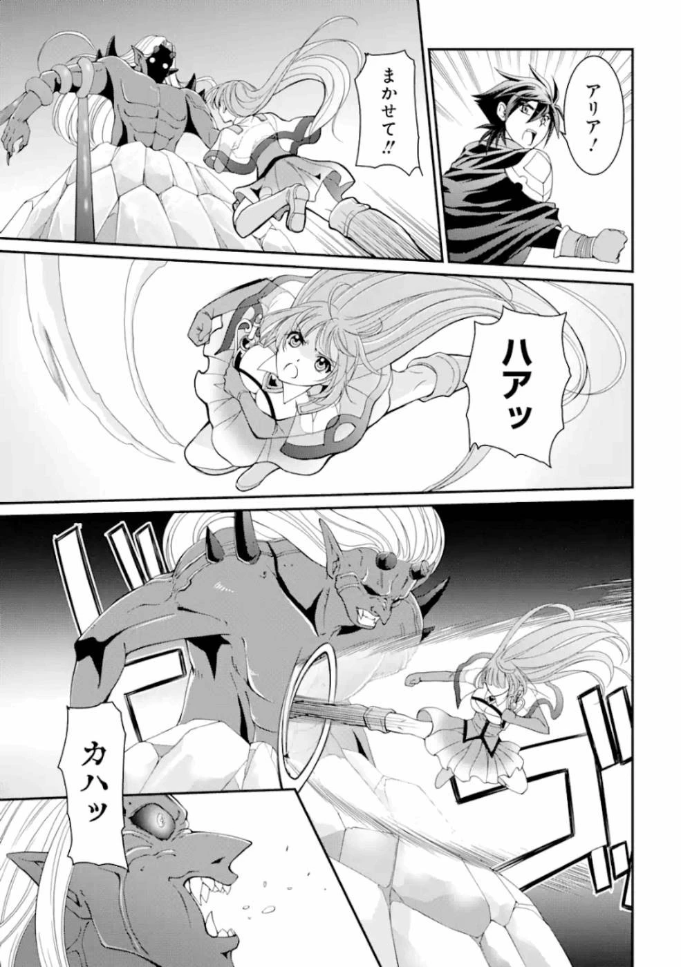 漆黒使いの最強勇者 仲間全員に裏切られたので最強の魔物と組みます 第8話 - 27