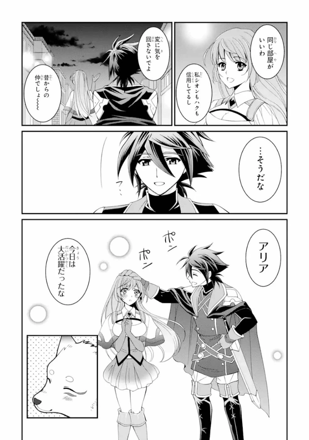 漆黒使いの最強勇者 仲間全員に裏切られたので最強の魔物と組みます 第8話 - 32