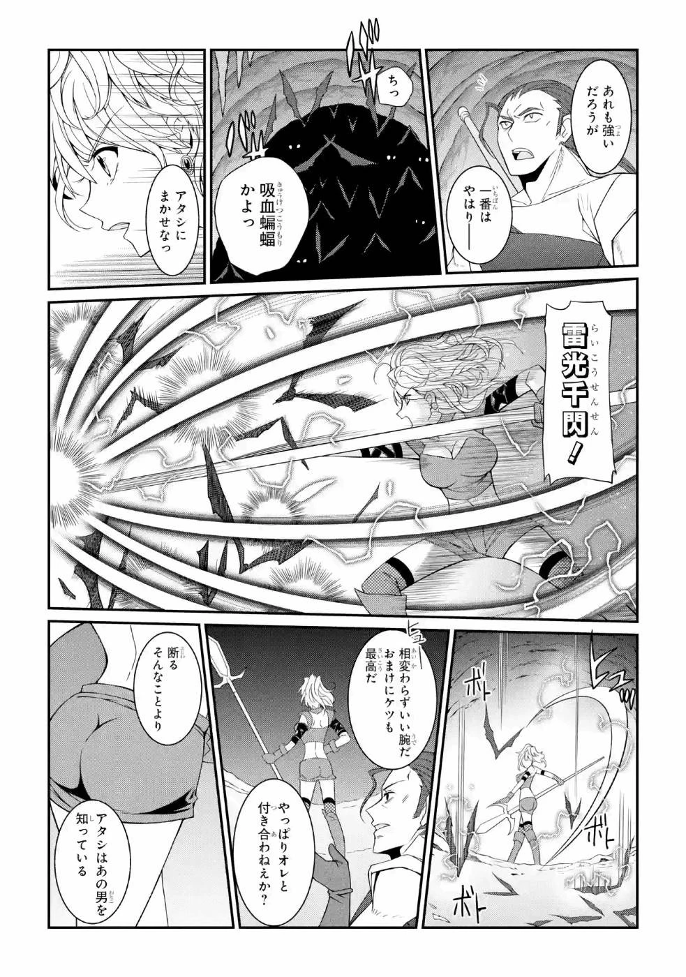 漆黒使いの最強勇者 仲間全員に裏切られたので最強の魔物と組みます 第18話 - 10