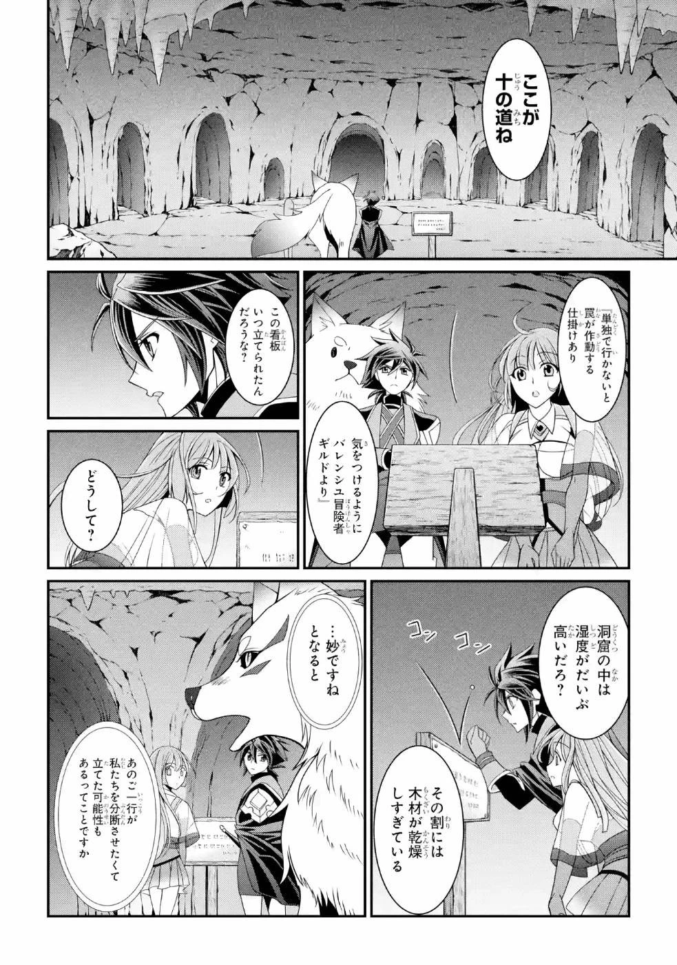 漆黒使いの最強勇者 仲間全員に裏切られたので最強の魔物と組みます 第18話 - 16