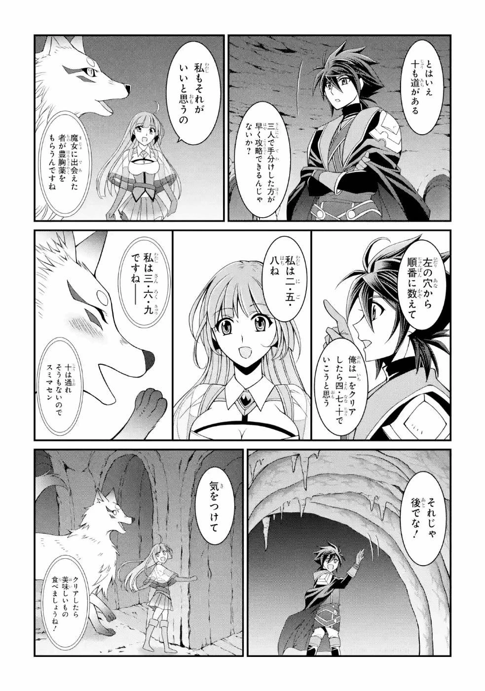 漆黒使いの最強勇者 仲間全員に裏切られたので最強の魔物と組みます 第18話 - 17