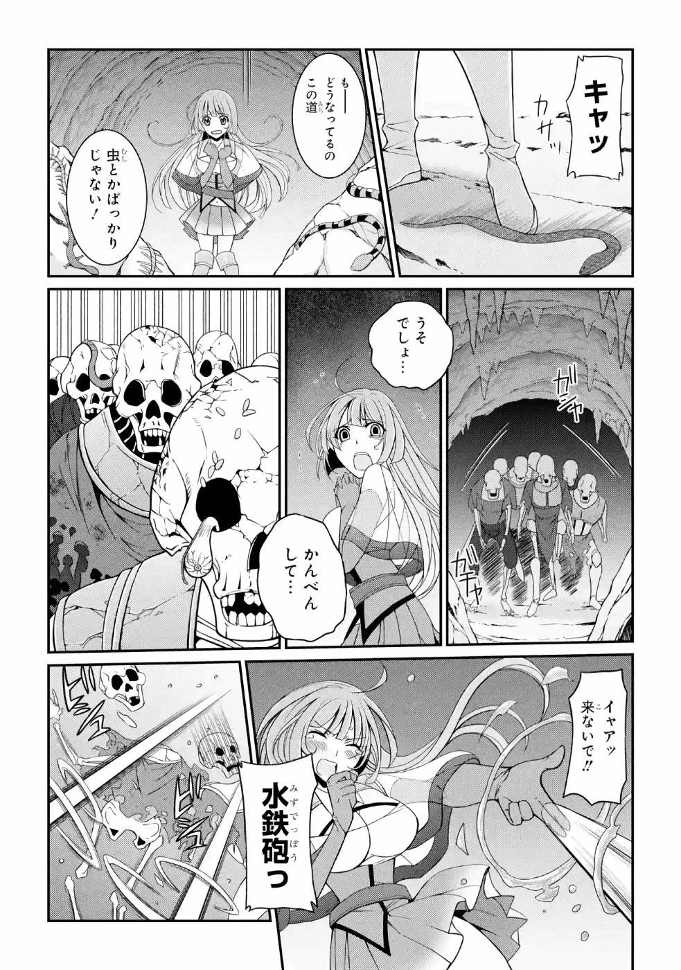 漆黒使いの最強勇者 仲間全員に裏切られたので最強の魔物と組みます 第18話 - 21