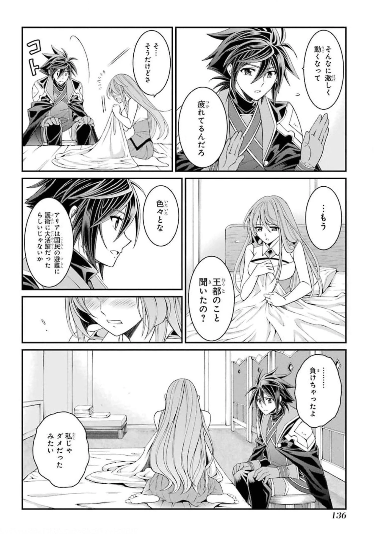 漆黒使いの最強勇者 仲間全員に裏切られたので最強の魔物と組みます 第36話 - 6