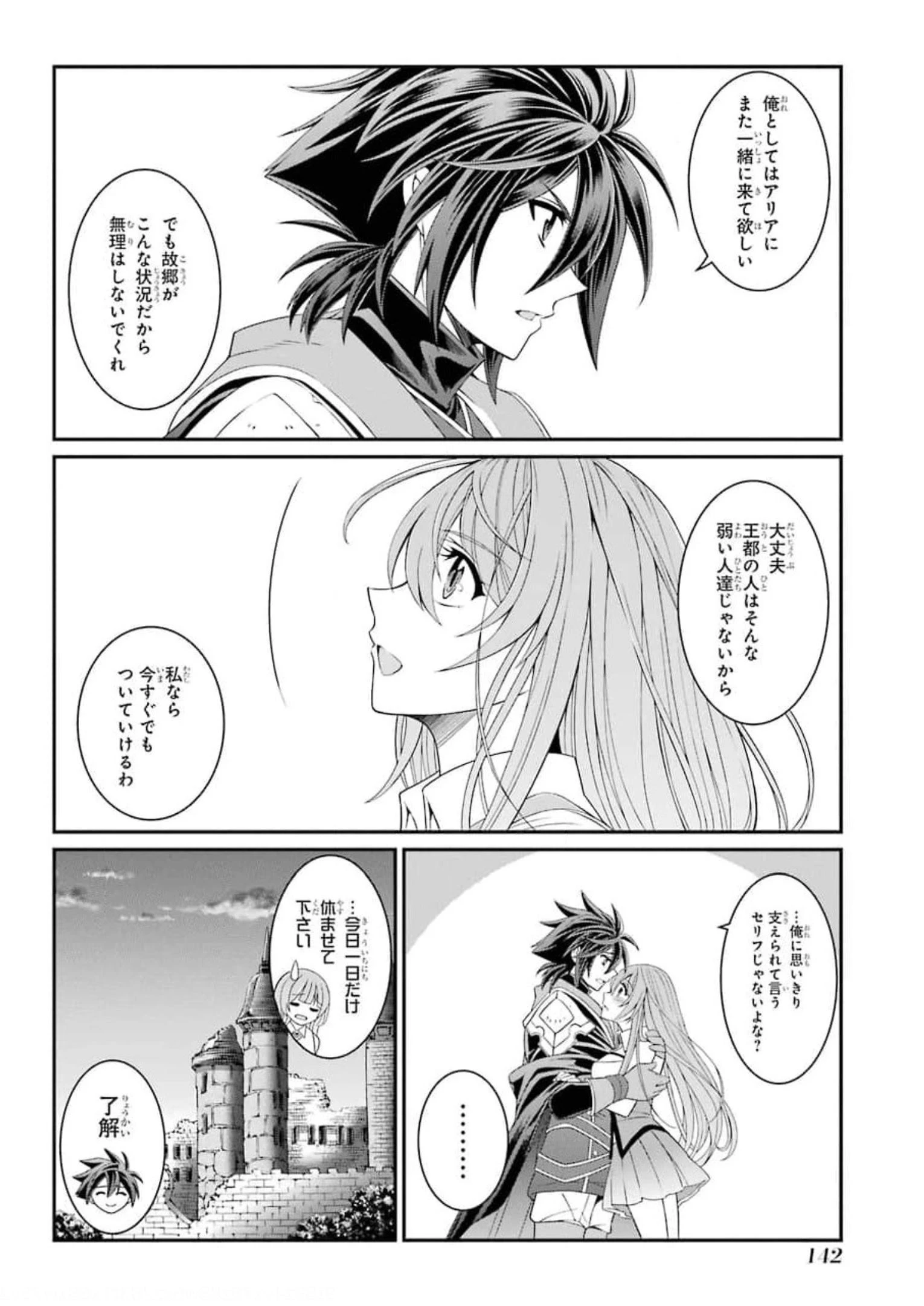 漆黒使いの最強勇者 仲間全員に裏切られたので最強の魔物と組みます 第36話 - 12