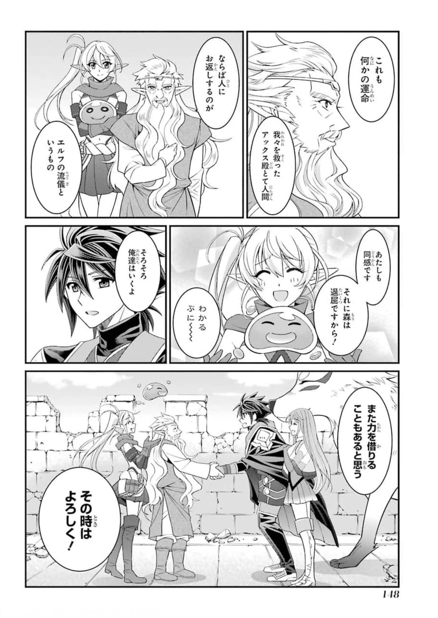 漆黒使いの最強勇者 仲間全員に裏切られたので最強の魔物と組みます 第36話 - 18