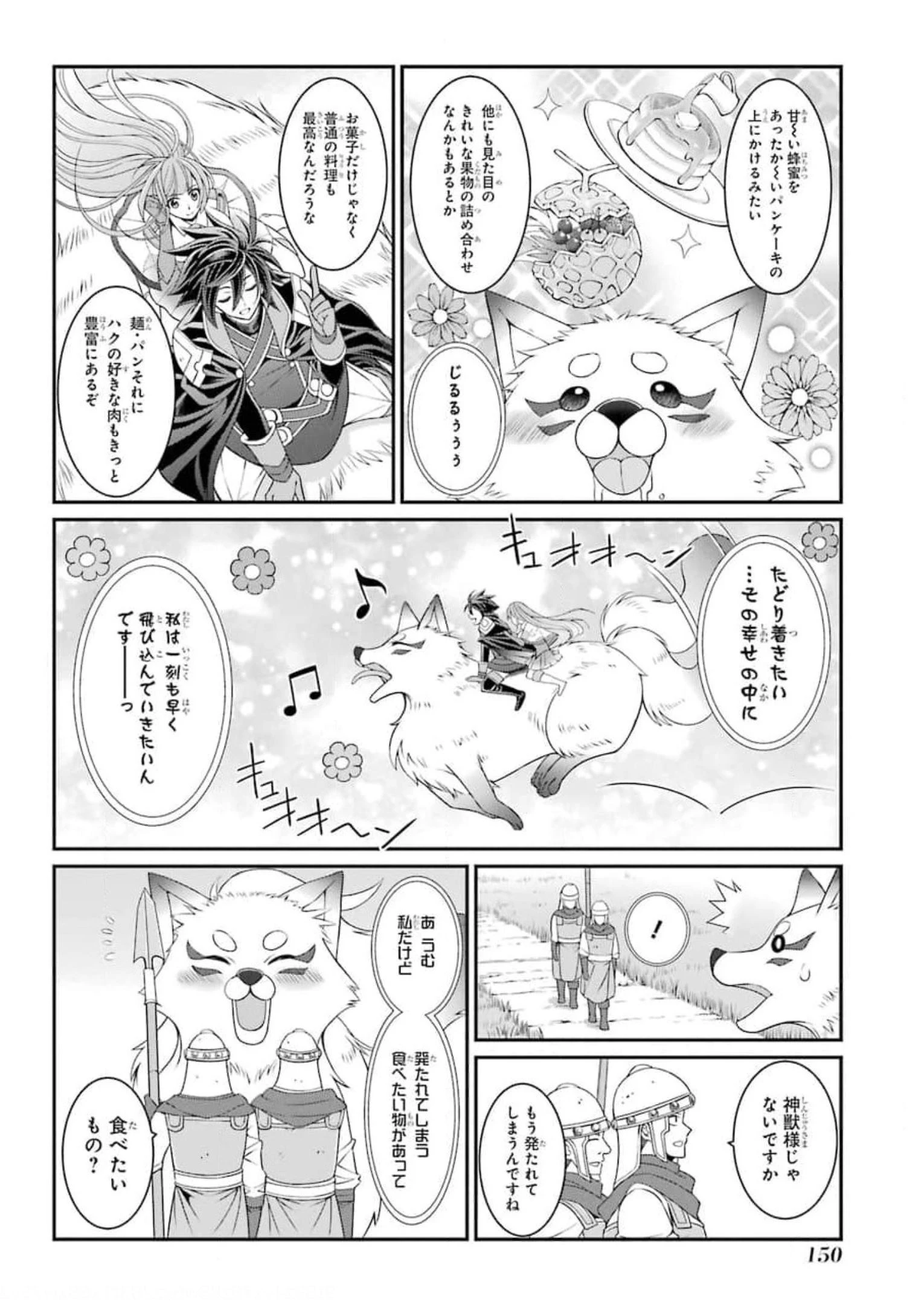 漆黒使いの最強勇者 仲間全員に裏切られたので最強の魔物と組みます 第36話 - 20