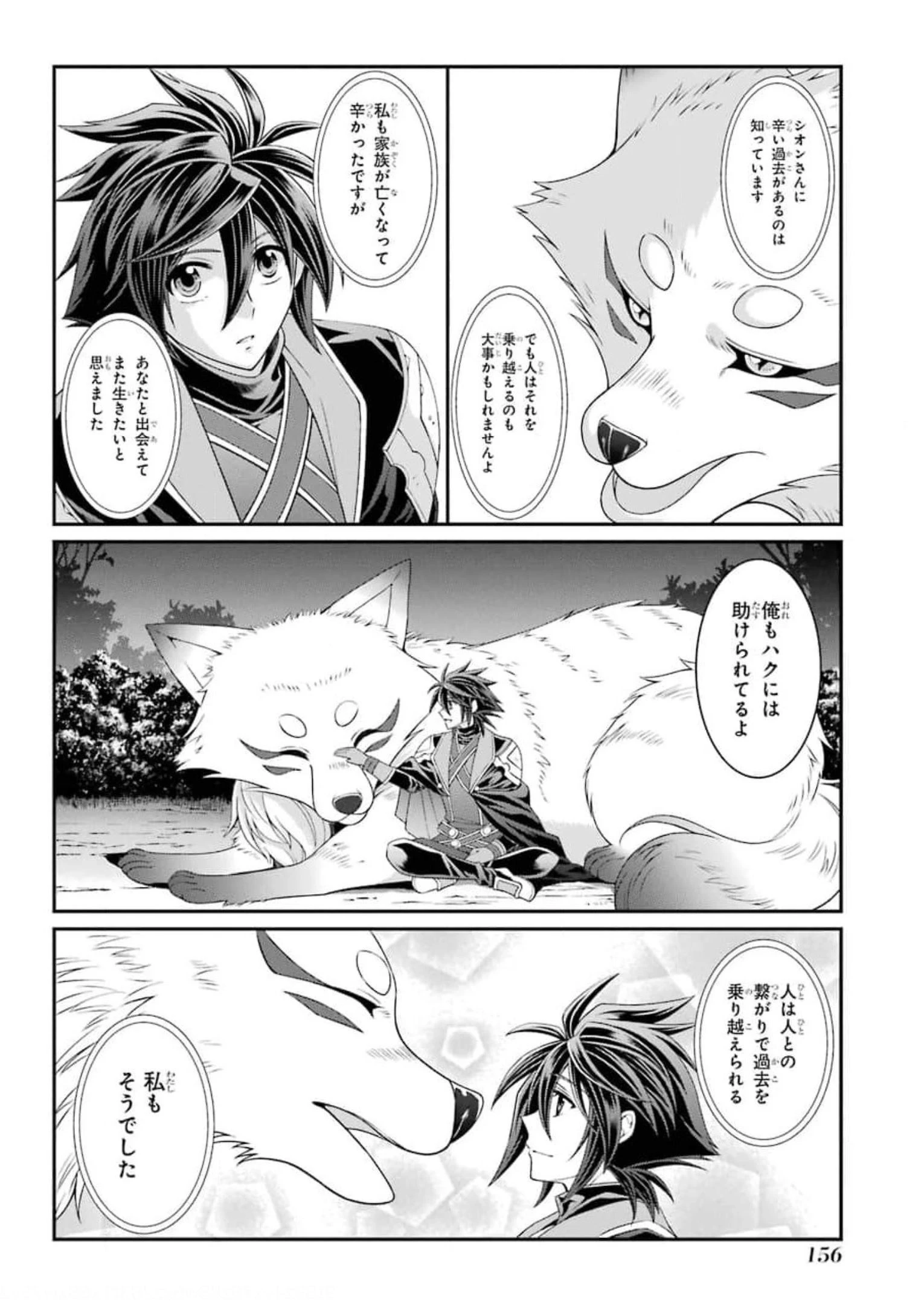 漆黒使いの最強勇者 仲間全員に裏切られたので最強の魔物と組みます 第36話 - 26