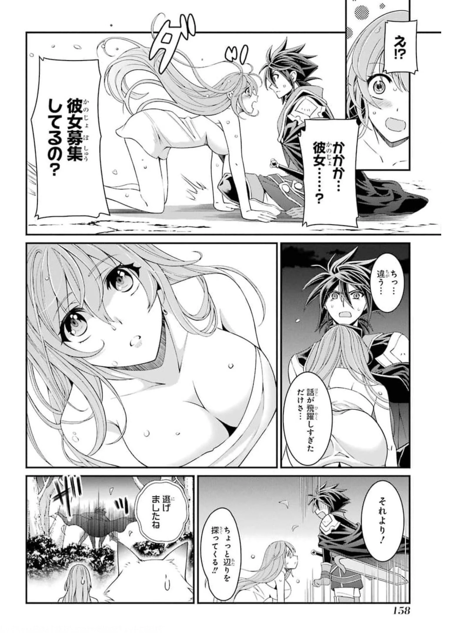 漆黒使いの最強勇者 仲間全員に裏切られたので最強の魔物と組みます 第36話 - 28