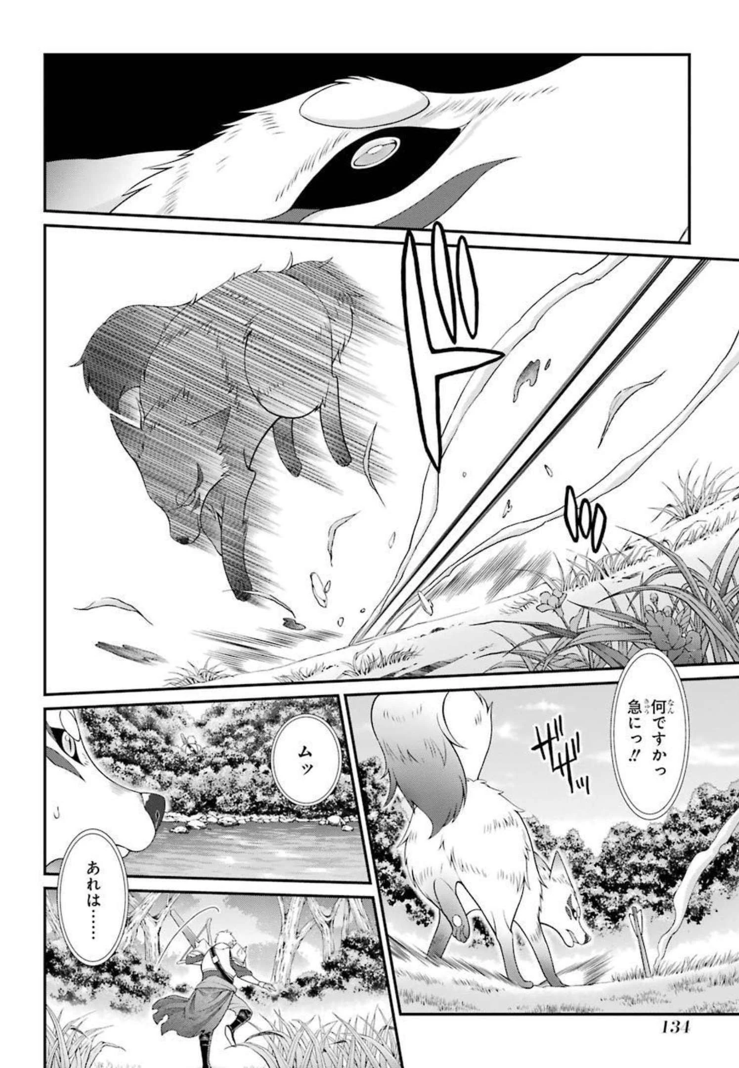 漆黒使いの最強勇者 仲間全員に裏切られたので最強の魔物と組みます 第42話 - 2