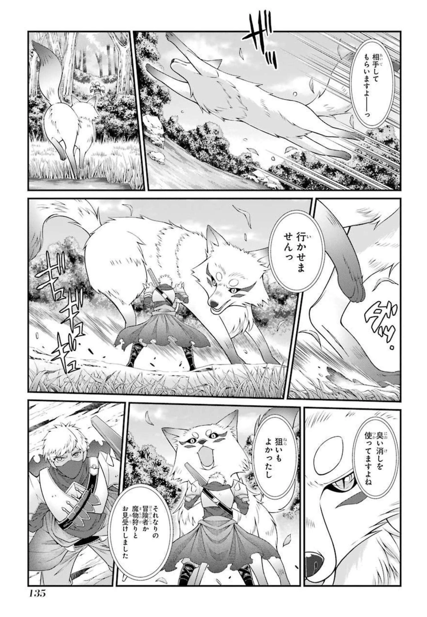 漆黒使いの最強勇者 仲間全員に裏切られたので最強の魔物と組みます 第42話 - 3