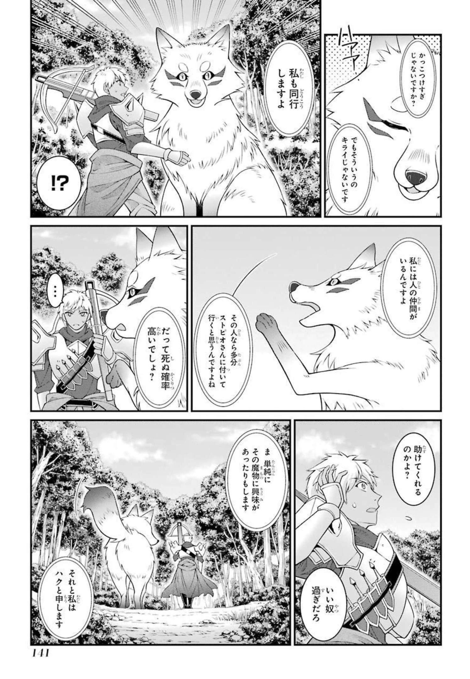 漆黒使いの最強勇者 仲間全員に裏切られたので最強の魔物と組みます 第42話 - 9