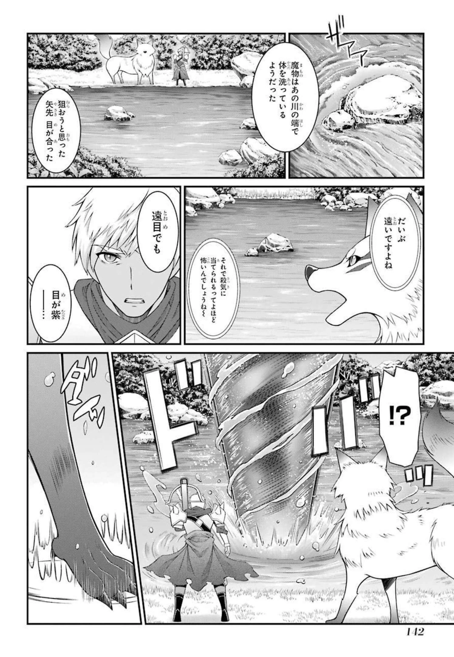 漆黒使いの最強勇者 仲間全員に裏切られたので最強の魔物と組みます 第42話 - 10