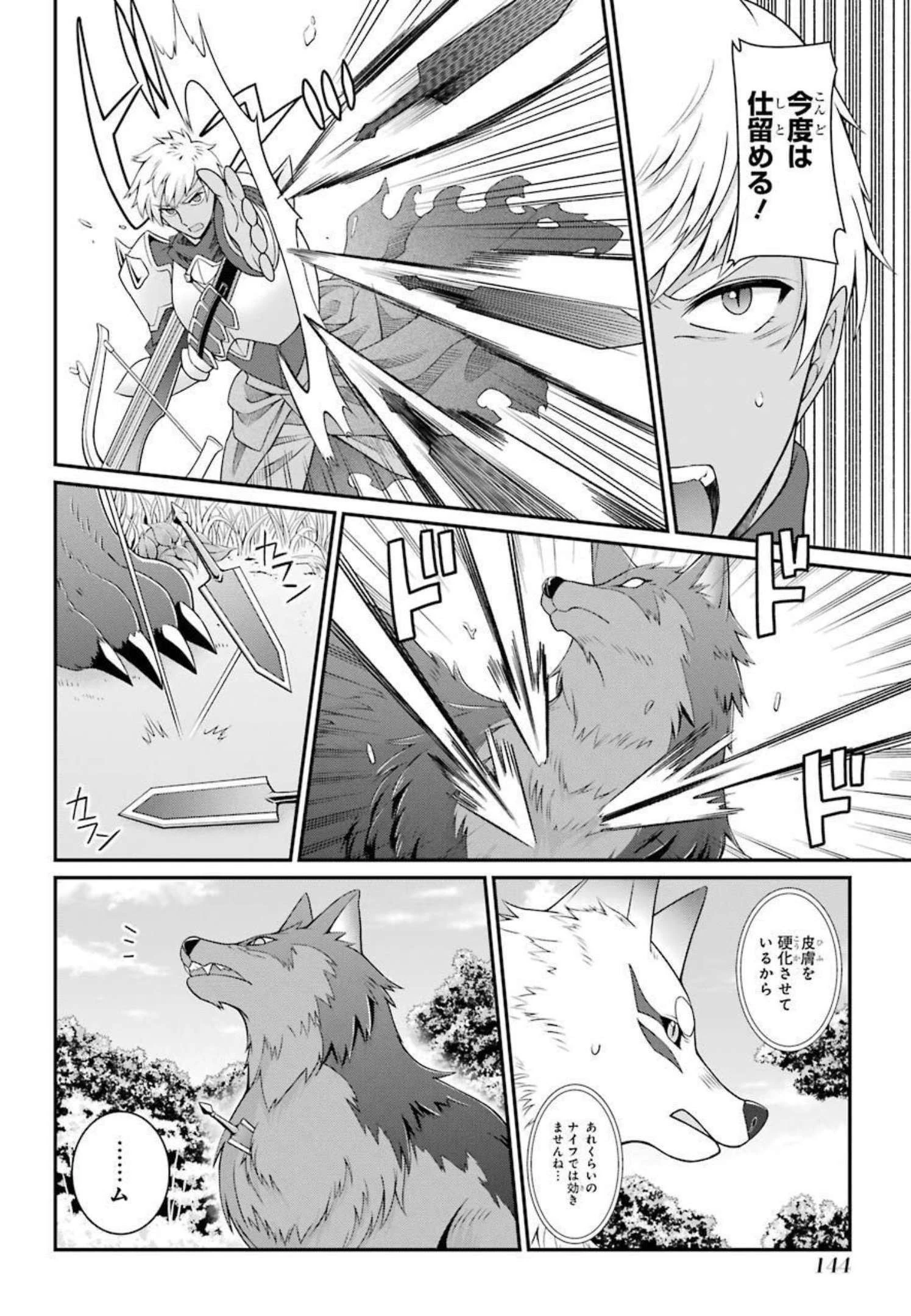 漆黒使いの最強勇者 仲間全員に裏切られたので最強の魔物と組みます 第42話 - 12