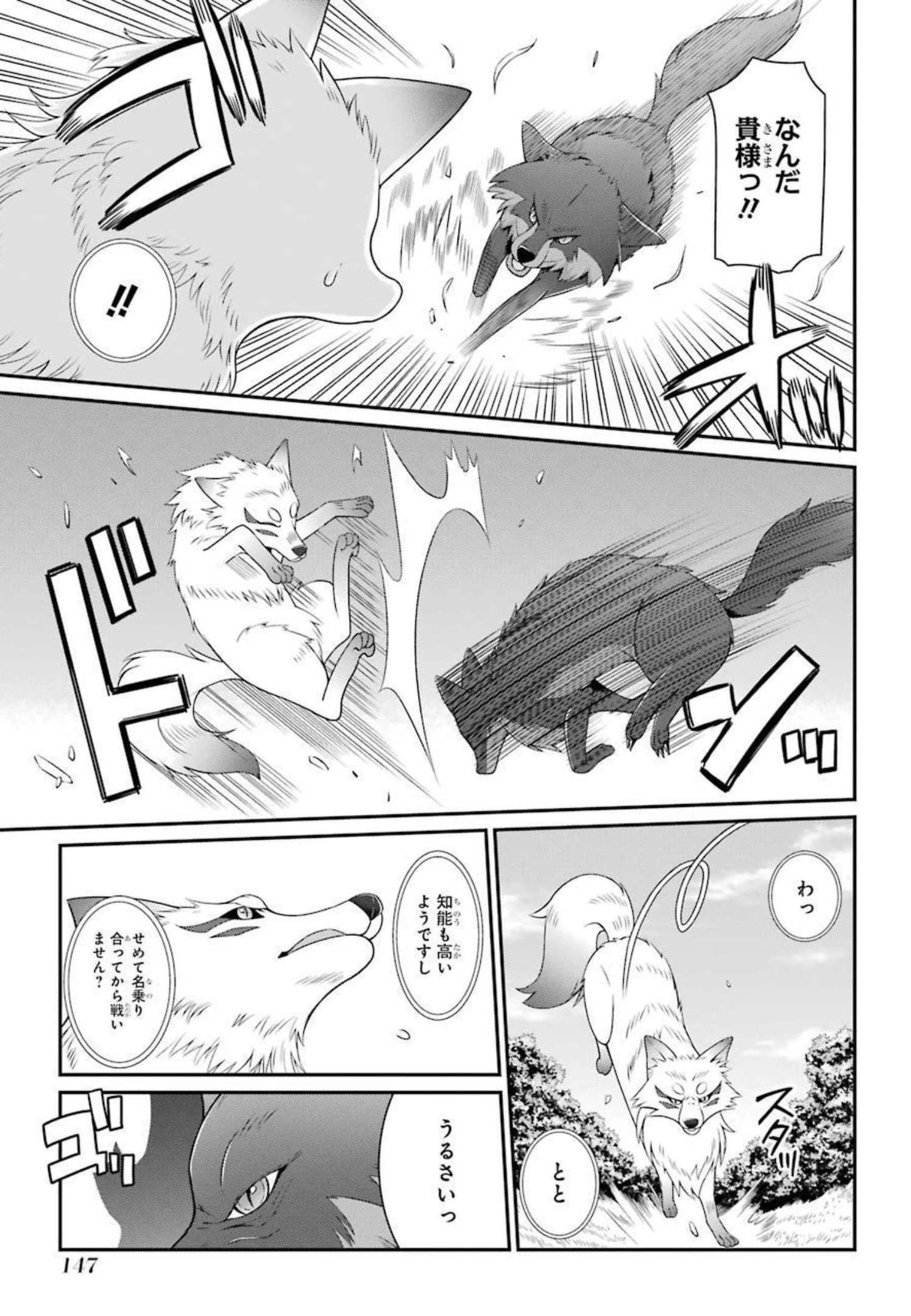 漆黒使いの最強勇者 仲間全員に裏切られたので最強の魔物と組みます 第42話 - 15