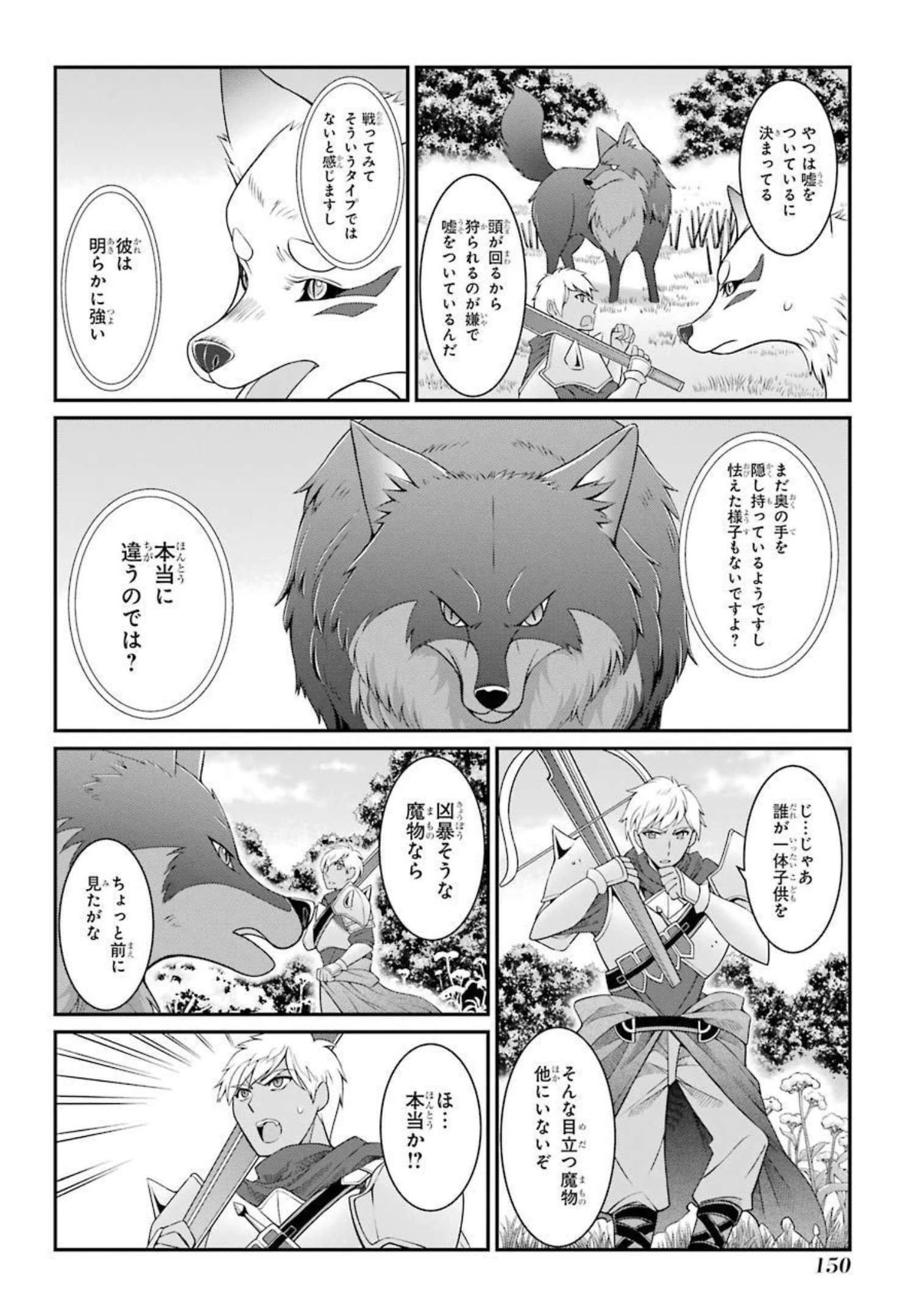 漆黒使いの最強勇者 仲間全員に裏切られたので最強の魔物と組みます 第42話 - 18