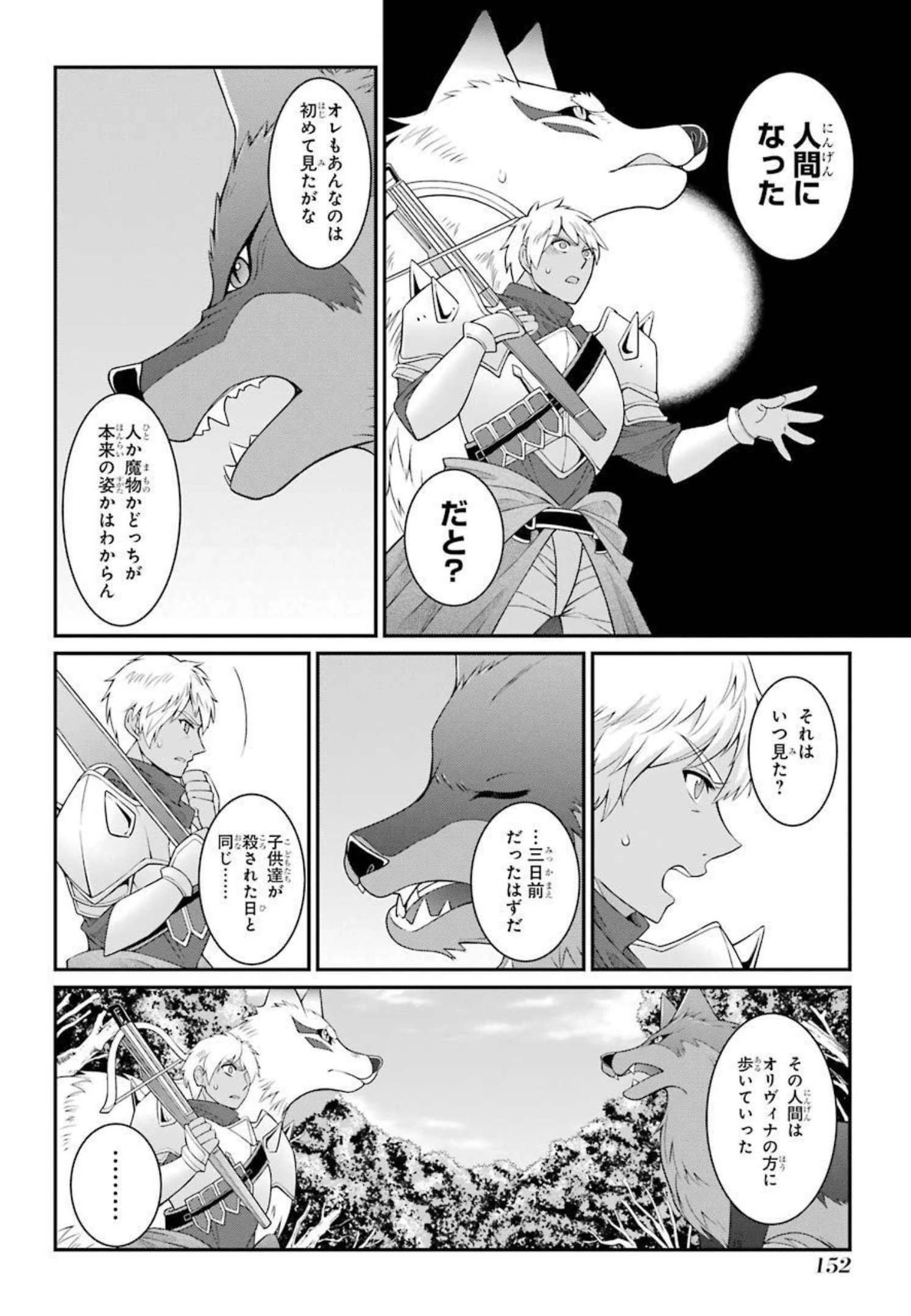 漆黒使いの最強勇者 仲間全員に裏切られたので最強の魔物と組みます 第42話 - 20