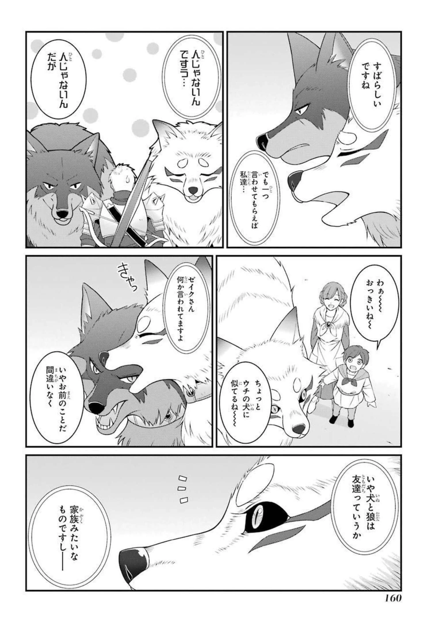 漆黒使いの最強勇者 仲間全員に裏切られたので最強の魔物と組みます 第42話 - 28