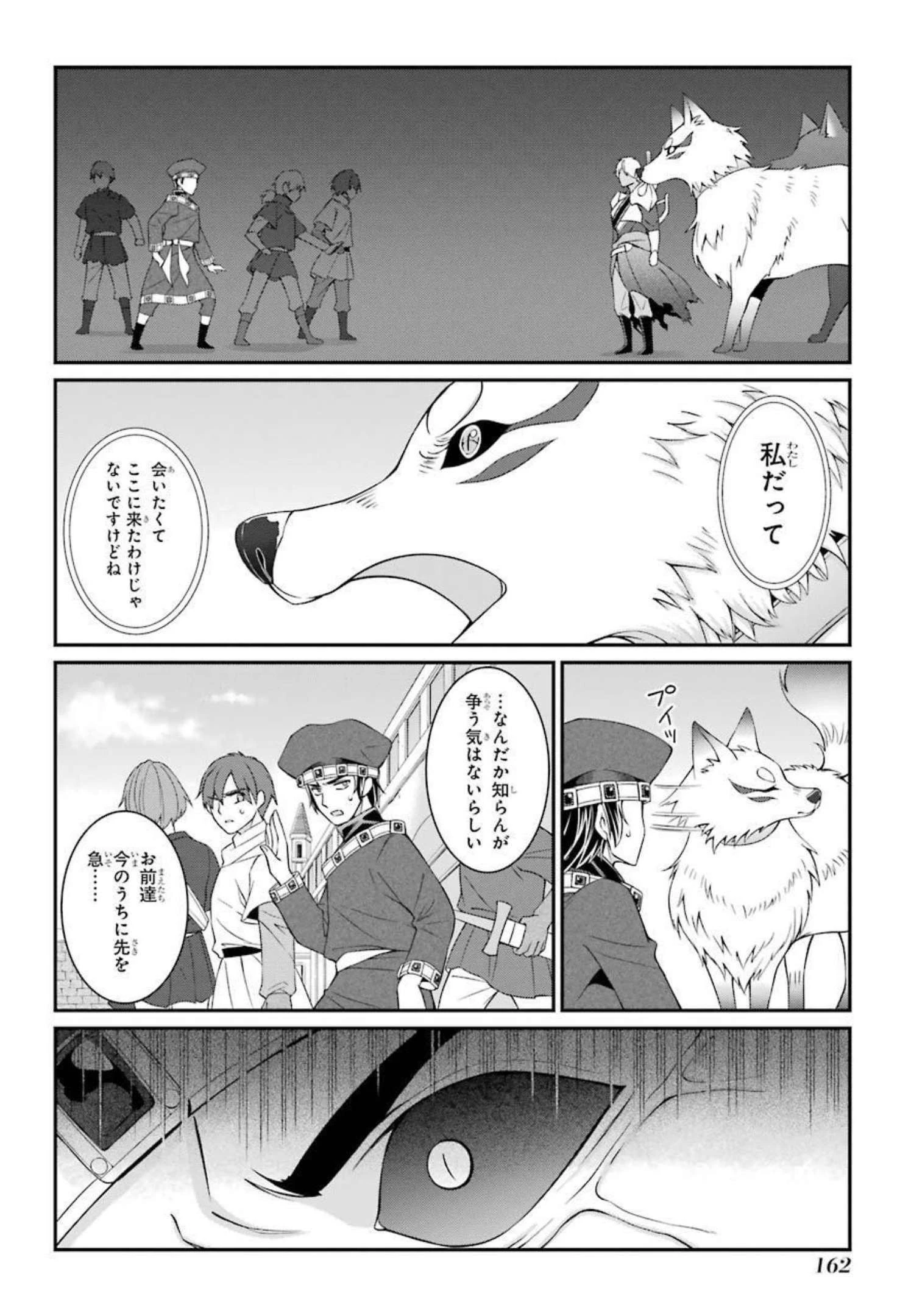 漆黒使いの最強勇者 仲間全員に裏切られたので最強の魔物と組みます 第42話 - 30