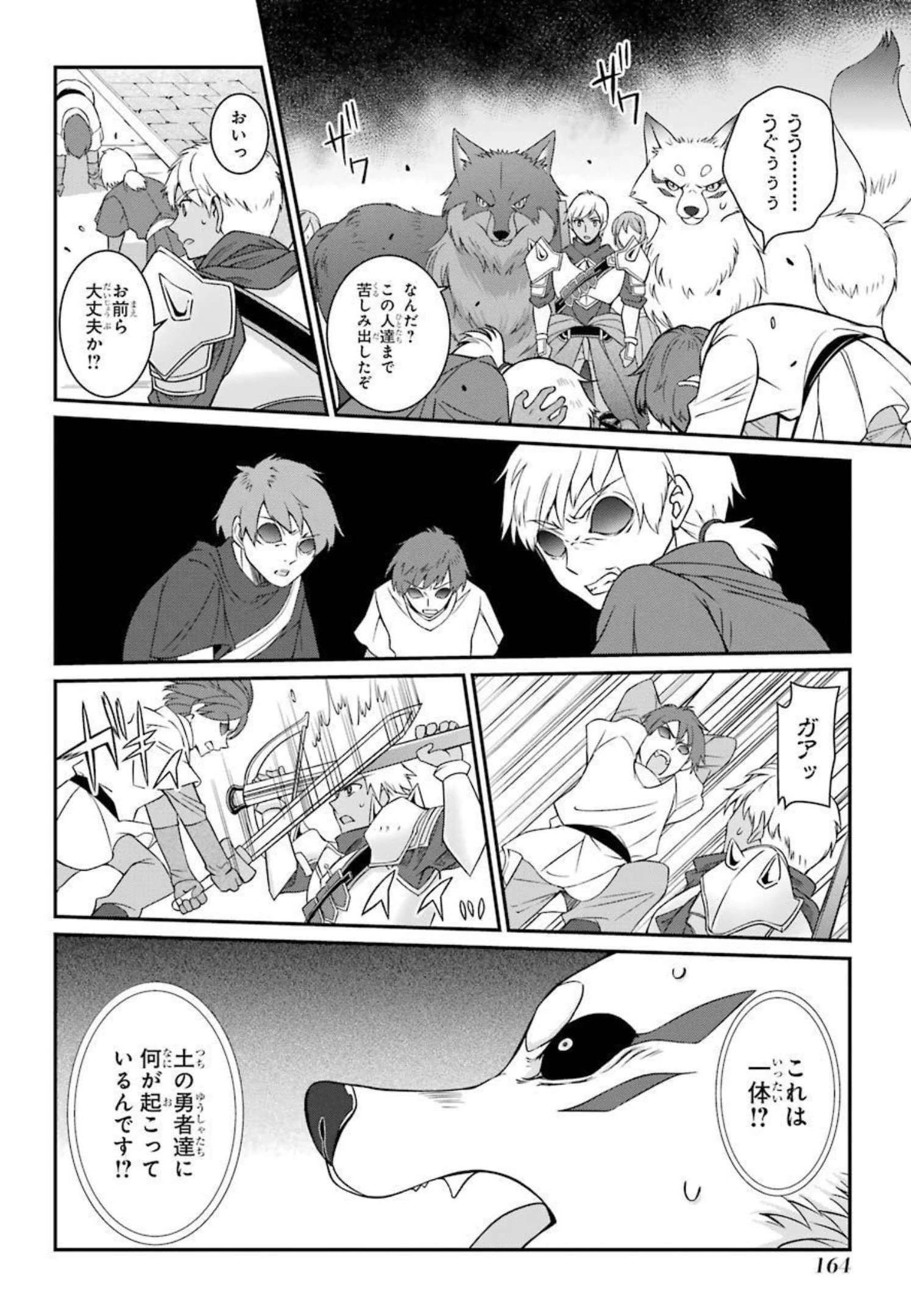 漆黒使いの最強勇者 仲間全員に裏切られたので最強の魔物と組みます 第42話 - 32