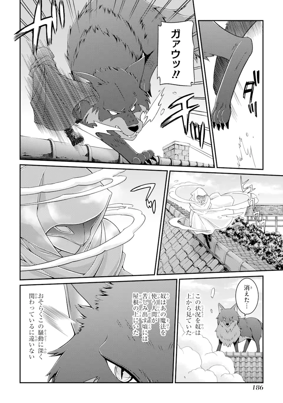 漆黒使いの最強勇者 仲間全員に裏切られたので最強の魔物と組みます 第43話 - 5