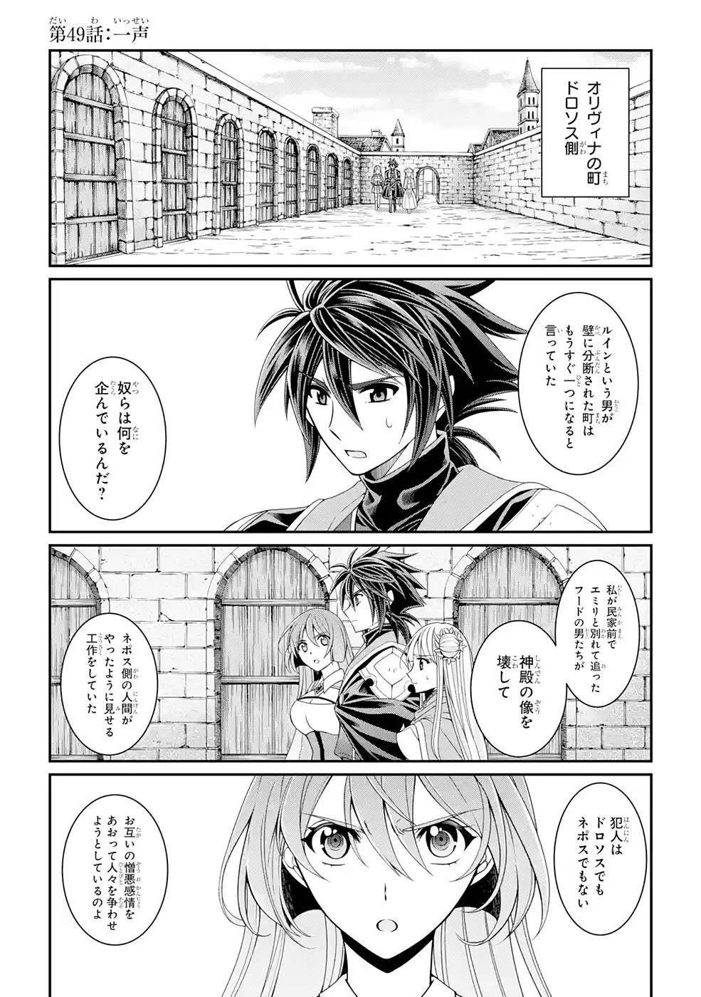 漆黒使いの最強勇者 仲間全員に裏切られたので最強の魔物と組みます 第48話 - 1