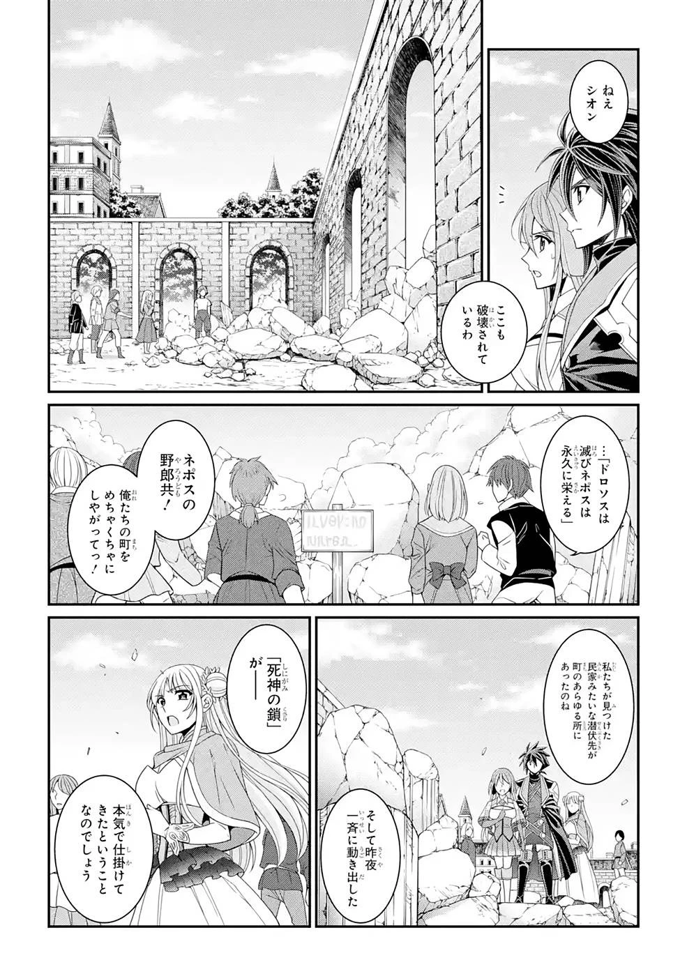 漆黒使いの最強勇者 仲間全員に裏切られたので最強の魔物と組みます 第48話 - 2