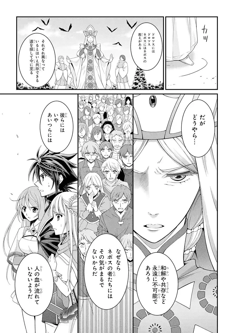 漆黒使いの最強勇者 仲間全員に裏切られたので最強の魔物と組みます 第48話 - 7