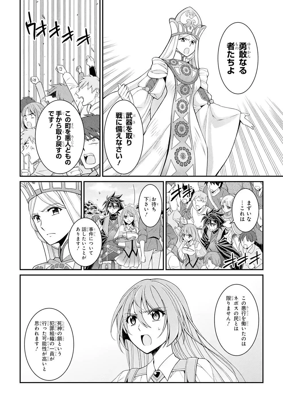 漆黒使いの最強勇者 仲間全員に裏切られたので最強の魔物と組みます 第48話 - 8