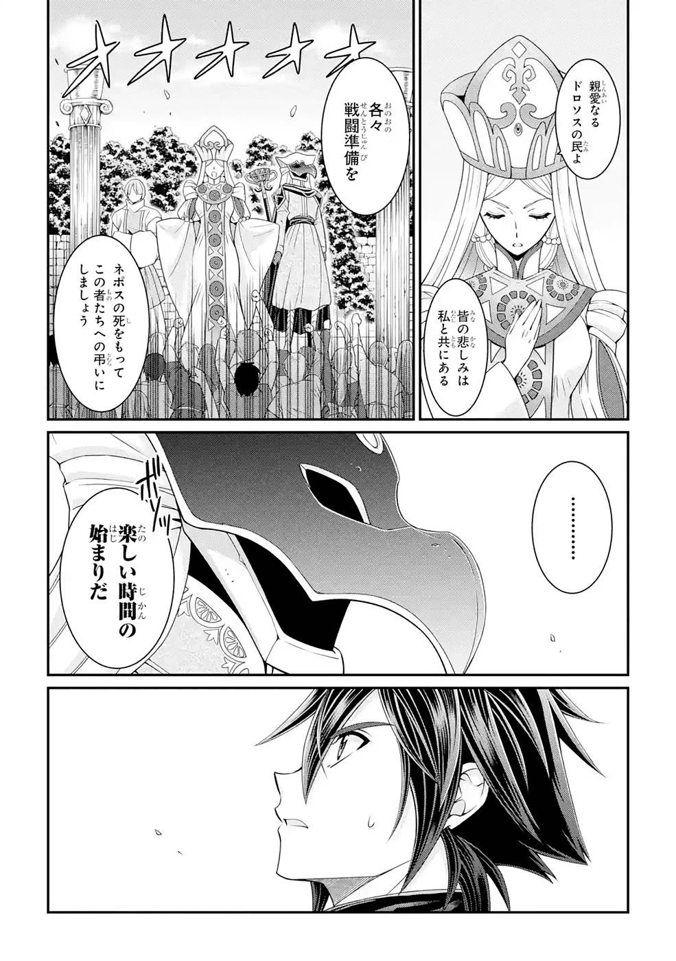 漆黒使いの最強勇者 仲間全員に裏切られたので最強の魔物と組みます 第48話 - 11