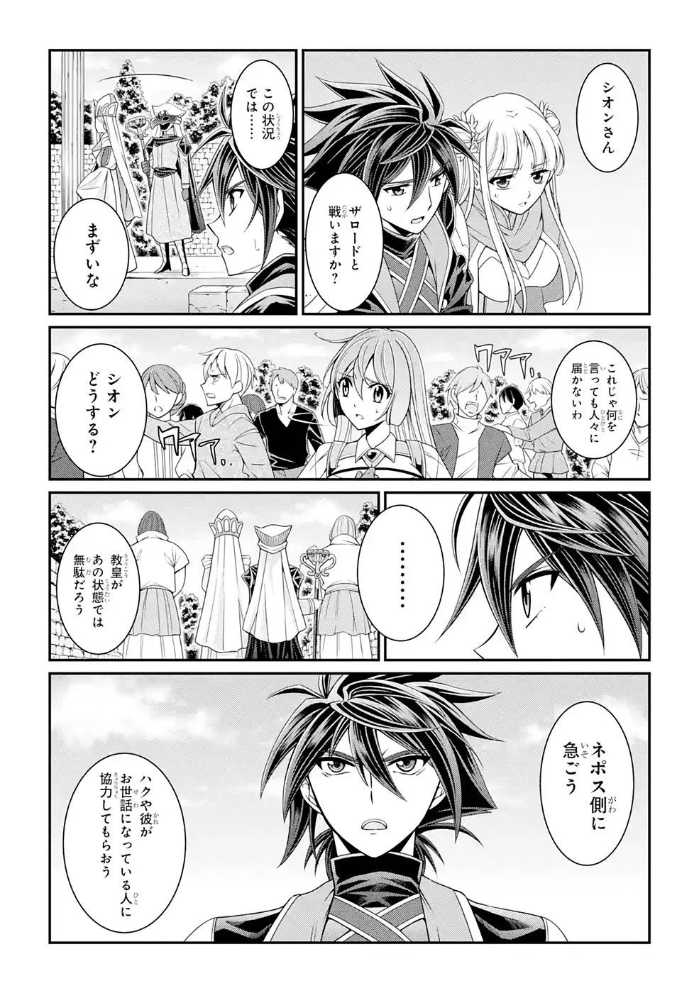 漆黒使いの最強勇者 仲間全員に裏切られたので最強の魔物と組みます 第48話 - 12