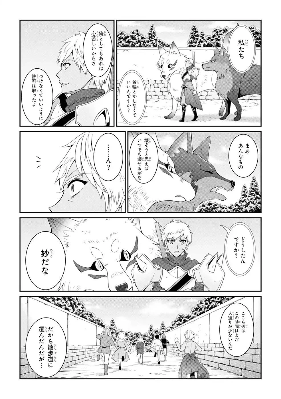 漆黒使いの最強勇者 仲間全員に裏切られたので最強の魔物と組みます 第48話 - 14